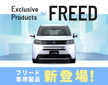 FREED GT │ フリードGT専用特集